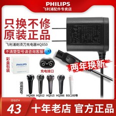 hq850충전어댑터