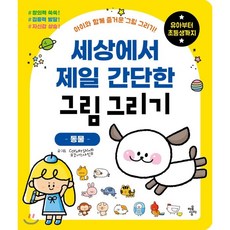 아이와자연을살리는생태미술놀이