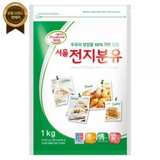 서울우유 전지분유 1kg [원산지:상세설명에 표시] - 서울전지분유