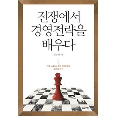 21세기전쟁
