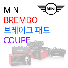 MINI - 브렘보 - 브레이크 패드 / COUPE, 브레이크 패드 (앞), COOPER / COOPER SD