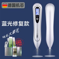 플라즈마잡티지우개