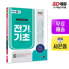 전기기사계산기