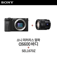 [소니] # 미러리스 알파 A6600 바디 + SEL1670Z 광각 줌렌즈 패키지, 상세 설명 참조