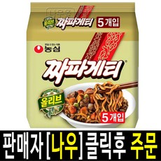 농심 짜파게티 멀티팩(5봉지) x 3팩 / 봉지라면, 15개