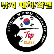 낚시와펜 TOP01