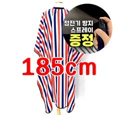 바버스토어 빅 사이즈 큰 커트보 대형 컷트보 바버 케이프, C. 바버 스트라이프