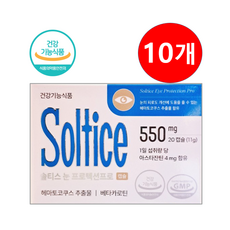 솔티스 눈 프로텍션 프로 아스타잔틴 초임계 베타카로틴 눈피로 astaxanthin 헤마토코쿠스 추출물