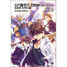 오프로드티어드롭