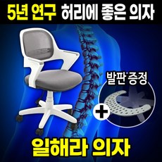 일해라의자 국산 허리에좋은 허리디스크 게이밍 의자 듀오백 풀메쉬, 블랙