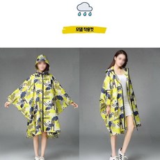 제이지 군대스타일 밀리터리 우의 판초 옐로우 판초우의 장마 비옷 여성패션우의