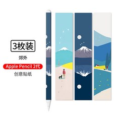 애플펜슬테이프