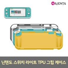 닌텐도스위치라이트그립케이스