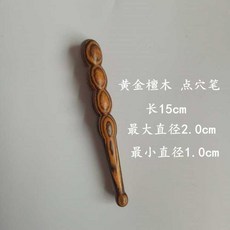 해피키즈 마사지스틱 우드 경락 혈위치 괄사 페이스 점혈 발마사지 미용, 황금  단목 마사지봉 도면을 보내다