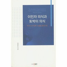 미국이민에세이