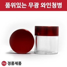 와인 뚜껑 청병 (대) 100개 환약용기 플라스틱 케이스 첨병 환병 한의원 환청병