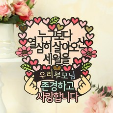 울산칠순상차림
