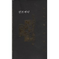 김정민3집