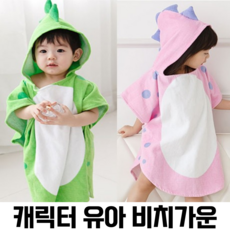 캐릭터 유아 비치가운 목욕가운