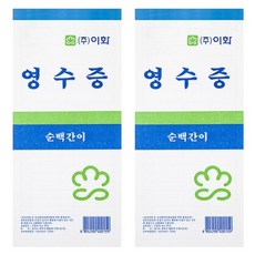 ok-60영수증