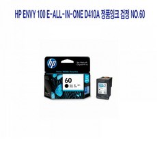JH+HP ENVY 100 e-ALL-IN-ONE D410a 정품잉크 검정 NO.60_S/N:68+78E677 ; PSC4680 PSC4780 DJD2560 DJD1660 DJD2660 DJD5560 DJF4280 DJF4250 DJF2, jh 1, jh 본상품선택