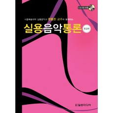 음향기술총론