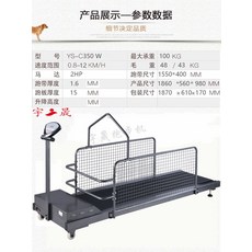 강아지 런닝머신 트레드밀 수중 재활 경사 속도조절