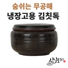 쌀냉장고신일