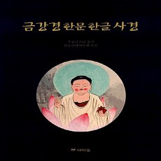 금강경새벽숲