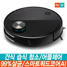 샤오미습식청소기