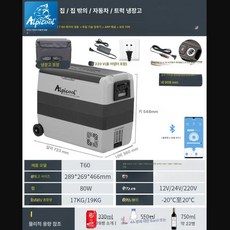 차량용냉장고 캠핑냉장고 카투어 ET크림 50L 포함 LG콤프 차콜가방 휴대용, 15.T60 Chejia 이중 목적 + 독일 기술 +