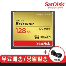 트랜센드cf메모리128mb