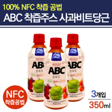 에비씨쥬스 nfc 착즙 ABC쥬스 abc주스 ABC즙 원액 클렌즈주스 순수식품 생 야채주스 당근 사과 레드비트 착즙 무첨가 100% 에이비씨주스 간헐적단식 에이비씨쥬스, 350ml x 3개