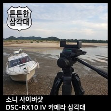 아이피스소니rx10