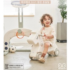 베네베네붕붕카흔들말