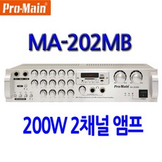 MA-202MB/블루투스기능/USB기능/프로메인/매장용앰프/카페앰프/2채널앰프