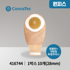 콘바텍 이스팀 플러스 함몰 원피스 개방형 투명 주머니 28mm 10개입 416744 장루용품, 1개
