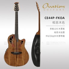 OVATION 오웨이 손 CE44CE44PCE48P41 인치 포도 음공 둥근 등 배터리함, CE44P-FKOA 상사목 오리지널원