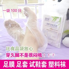 신발덮개 패디큐어 발싸개 발담구기 메니큐어 손가락장갑 자루일회용 랩 발팩세트 가정용 발커버 비닐봉지, 한 사이즈 + 얕은 입 풋 커버 100 개 (무료 스틱 100 개)개
