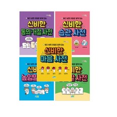 신비로운12가지이야기