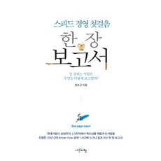 사건보고서2022