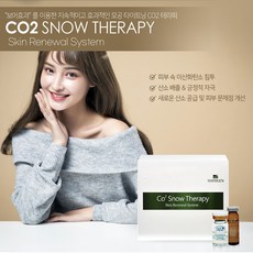 에쎌로카복시팩
