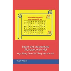 (영문도서) Learn the Vietnamese Alphabet with Mai: Học Bảng Chữ Cái Tiếng Vi&#78... Paperback, Independently Published, English, 9798520260127