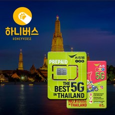방콕유심 TOP01