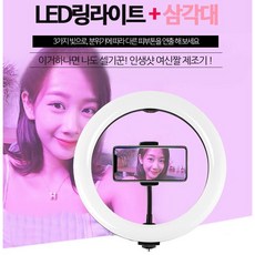 오즈led링라이트