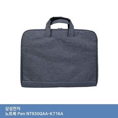 VTY968146ITSB 삼성 노트북 Pen NT930QAA-K716A 가방.