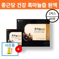 종근당건강 국내산 달달한 흑마늘즙 골드 원액 진액, 60포, 1개