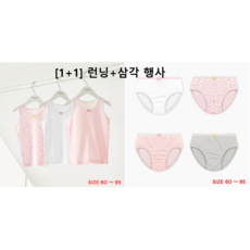 모이모이] ***유아내복 유니프랜드[1+1] 행사*** 스윗캔디 삼각팬티4매입+스윗캔디 런닝3매입 속옷세트