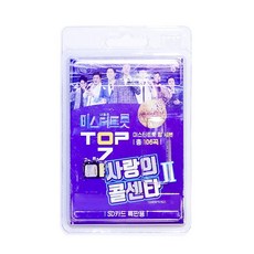 사랑의 콜센타 2 106곡 음원 앨범 노래 마이크로SD, 1.SD카드사랑의콜센타