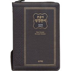 nkr비전성경